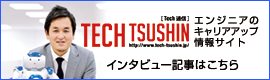 TT_bnr_02_270×80_TT04_ostechnology