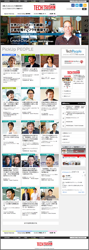 Tech通信
