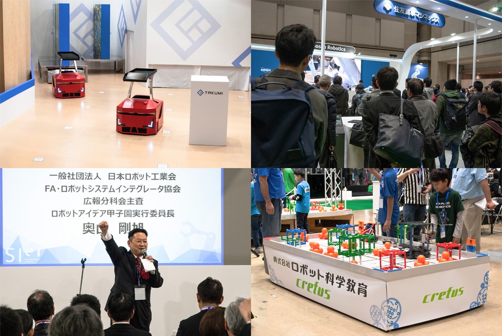 ロボットアイデア甲子園！レポート