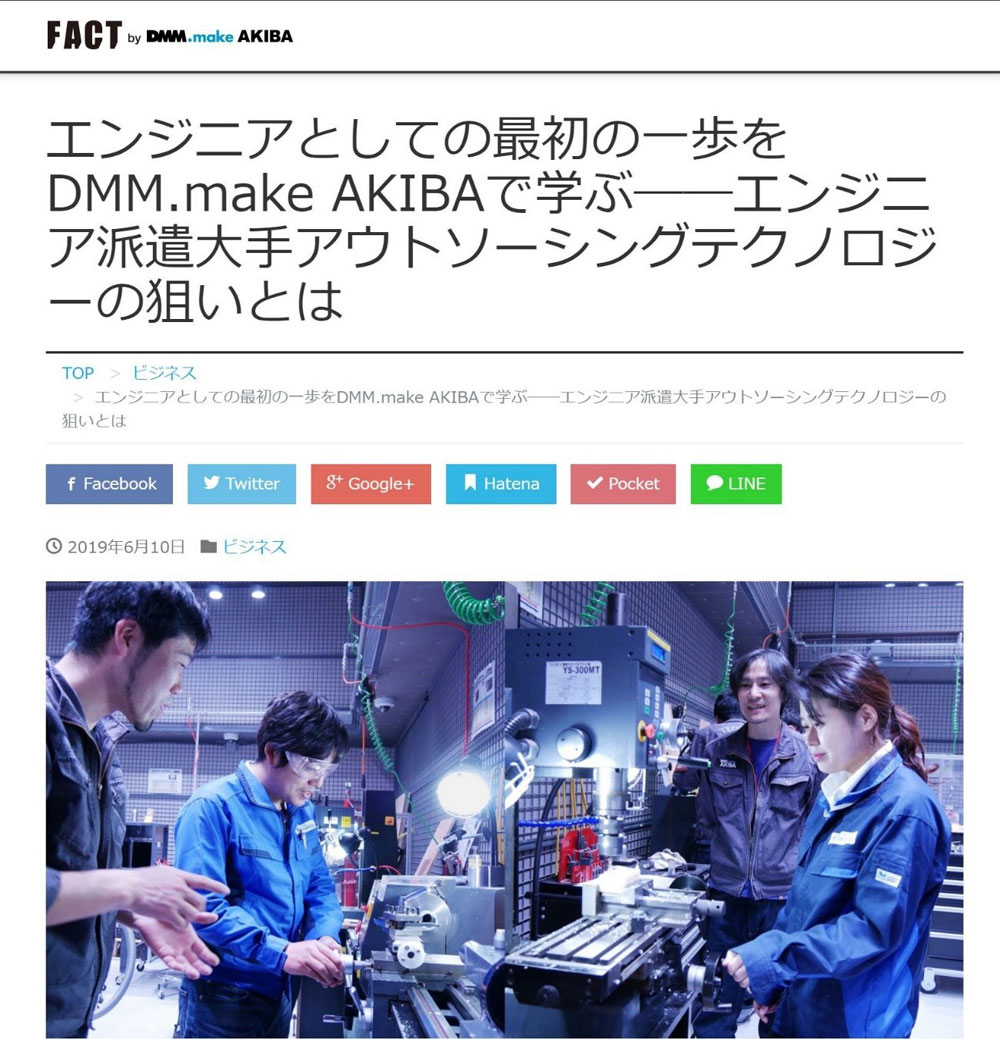 ビジネスメディア「FACT」にインタビューが掲載されました_1